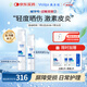 敷爾佳醫(yī)用修復(fù)敷料 械字號水100ml+乳50g 輕度曬傷 激素皮炎