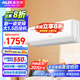 奧克斯（AUX）家電補(bǔ)貼20%空調(diào) 1/1.5匹p新一級三級能效掛機(jī)空調(diào) 變頻冷暖 低噪 節(jié)能省電 自清潔家用臥室壁掛式 1.5匹 一級能效 省電自清潔空調(diào)(23平內(nèi))
