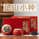 萬(wàn)茗巖正山小種紅茶特級濃香型頭春新茶正宗養胃茶葉高端茶葉禮盒裝送禮