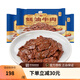 新雅大廚 蠔油牛肉多袋裝 速食半成品 預(yù)制菜 肉制品 生鮮牛肉 速食硬菜 蠔油牛肉255g*5盒
