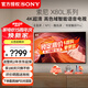 索尼（SONY）KD-65X80L 65英寸 4K超高清HDR廣色域安卓智能電視 專業(yè)畫質(zhì)芯片杜比視界 液晶全面屏X80K升級款 65英寸 KD-65X80L