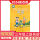 2025適用冀教版三年級上冊英語書三年級起點小學教材冀教版3年級上冊英語課本教材教科書河北教育出版社冀教 三年級英語