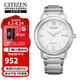 西鐵城（CITIZEN）光動能機芯簡約休閑商務(wù)白盤日歷男表AW1670-82A