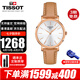 天梭（TISSOT）瑞士手表女夢媛系列鋼帶石英表女士腕表送女友送老婆情人節(jié)禮物 T143.210.36.011.00