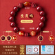 百年老鳳祥2025蛇年本命年三合六合朱砂手串女款屬蛇雞牛手鏈護(hù)身 雞兼顧三合六合12mm化歲紅朱砂/