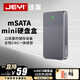 佳翼（JEYI）mSATA固態(tài)硬盤盒 msata轉(zhuǎn)Type-c移動盒子全鋁合金 580B主控 6Gbps傳輸｜斑馬msata