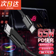 GUIGrog充電線數(shù)據(jù)線適用華碩rog8pro充電器華碩rog手機充電線數(shù)據(jù)線type-c快充編織充電線加長線 黑色【2m】