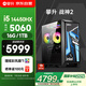 攀升戰(zhàn)神2 臺(tái)式電腦游戲臺(tái)式機(jī)電腦主機(jī)全套整機(jī)（14代酷睿i5 RTX5060 16G 1TB WiFi藍(lán)牙）