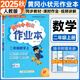 黃岡小狀元二年級上2025秋黃岡作業(yè)本達標卷二年級上下冊語(yǔ)文數學(xué)人教版黃崗小狀元小學(xué)2年級上冊下冊同步訓練習冊測試卷單元檢測試卷 作業(yè)本 二上數學(xué)（人教版）