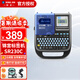 錦宮KINGJIM標(biāo)簽機SR230CH手持式便攜式線纜標(biāo)簽打印機不干膠電力標(biāo)志標(biāo)簽機機 【宋體字】SR230C藍色打印6-18mm 版本