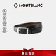 萬寶龍MONTBLANC精鋼針式帶扣雙面腰帶皮帶120x3cm 116579 七夕禮物
