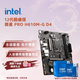 英特爾（Intel）12/13代酷睿CPU 微星H610主板CPU套裝 板u套裝 微星 PRO H610M-G D4 i3-12100 盒裝