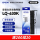 愛普生（EPSON）原裝色帶LQ-630k 610K LQ-615K 615KII 635K 730K 735K 80kf 82kf 針式打印機(jī)S015290帶框黑色帶芯 色帶架/框【安裝方便 裝機(jī)即