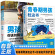 全2冊 青春期男孩枕邊書+男孩你該如何保護(hù)自己  男孩自我強(qiáng)大很重要男孩成長手冊 青少年自我保護(hù)養(yǎng)育男孩家庭父母閱讀育兒書籍