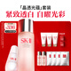 SK-II神仙水230ml+光子小燈泡30ml化妝品sk2護(hù)膚品套裝生日禮物skii