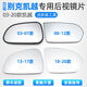 ?？m用君越后視鏡轉(zhuǎn)向燈06-08款老君越倒車(chē)鏡燈反光鏡燈罩外殼左右 轉(zhuǎn)向燈 右-副駕 x 別克君越/2006-2008款