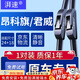湃速20-25款別克昂科旗/09-16款君威雨刮器無(wú)骨雨刷片膠條靜音24+18U