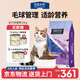 伯納天純（Pure&Natural）寵物 成貓貓糧 毛球管理 經(jīng)典系列 成貓10kg