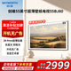 創(chuàng)維（Skyworth）55BJ80壁紙電視55英寸超薄壁畫(huà)無(wú)縫貼墻28.9mm 4K護(hù)眼防眩光3+32G 120Hz遠(yuǎn)場(chǎng)語(yǔ)音55吋藝術(shù)AI電視機(jī)
