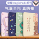 Qise榮耀平板MagicPad3/3Pro保護套2025新款榮耀Magicpad3Pro平板保護殼帶筆槽卡通圖案全包防摔軟殼 【小熊家族】防摔書(shū)本款 榮耀MagicPad3【12.5英寸】