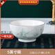 摩洛森家用10個(gè)裝米飯碗陶瓷碗單個(gè)吃飯碗高顏值餐具碗碟套裝創(chuàng)意家用碗 迎春5英寸碗4個(gè)