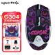 羅技（G）G304無線鼠標(biāo)游戲電競輕質(zhì)便攜宏編程自定義網(wǎng)吧臺(tái)式筆記本電腦吃雞絕地求生LOL G304白色+耿鬼防滑貼+耿鬼鼠標(biāo)墊