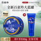 百雀羚（PECHOIN）多效修護(hù)潤膚霜 255g冷霜雪花膏經(jīng)典保濕滋潤品質(zhì)國貨七夕禮物