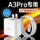 原裝適用OPPOA3Pro充電器67W瓦超級閃充oppoa3pro充電頭6A快充oppoa3Pro手機充電器oppoa3 【67W閃充頭+1米線(xiàn)】