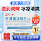 香港大藥房葉黃素決明子冰敷眼罩眼貼疲勞 眼干眼澀 視力不模糊兒童成人通用 1盒裝【體驗裝/貴在運費】 6片 1盒