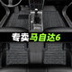 順貓馬自達(dá)6腳墊全包圍2013老款馬六汽車專用睿翼原廠11主駕駛tpe絲圈 【雙層】TPE腳墊+雪妮絲（灰色） 【06-17款】馬自達(dá)6