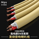 MPS發(fā)燒級6N無氧銅HiFi專業(yè)喇叭線音響線環(huán)繞工程音箱線吸頂功放汽車低音炮專用兩芯2芯連接散線材 6.0平方16.0mm S-600 1米(多拍整條發(fā))