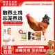 楊博士 皖南散養(yǎng)仔公雞1只 凈重1斤及以上 未打鳴小公雞童子雞源頭直發(fā)