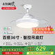 永怡御風(fēng)語音APP風(fēng)扇燈一體臥室隱形吊扇燈餐廳電風(fēng)扇燈支持小愛同學(xué) 36寸6602A智能【三色24W+6擋】
