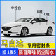 馬自達(dá)專用全汽車B柱C柱儀表臺密封條車門隔音條防塵降噪改裝膠條 馬自達(dá)6 【B柱一對+C柱一對+中控臺一條】