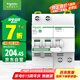 施耐德電氣 空開帶漏電保護(hù)斷路器2PC32A 空氣開關(guān)家用漏電開關(guān)漏保R9D47232