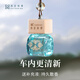 凱瑟琳娜車(chē)載香薰掛件香水持久留香汽車(chē)高檔男士桂花茶香2025新款高級正品 比特精靈