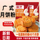 展藝廣式月餅專用粉月餅預拌粉中筋面粉家用月餅皮小麥粉烘焙原材料 【體驗裝】廣式月餅粉500g*1包