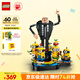 樂(lè)高（LEGO）積木拼裝小黃人75582 格魯與小黃人男孩女孩兒童玩具生日禮物