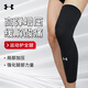 安德瑪（Under Armour）護(hù)腿運(yùn)動(dòng)護(hù)膝護(hù)具男女防護(hù)健身訓(xùn)練騎行跑步足球籃球壓縮護(hù)腿襪套
