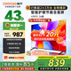 酷開（coocaa）創(chuàng)維電視P31 26款 43英寸 高清液晶電視 全面屏 智能投屏 平板電視機(jī) 以舊換新43P31升級款 43P3F 43英寸