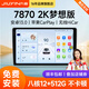 九音安卓2K屏汽車(chē)載智慧中控大屏幕導航儀倒車(chē)影像360全景一體機顯示 夢(mèng)想Pro【8核-8+128G】2K屏 導航主機+安裝