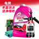 龜牌（Turtle Wax）櫻桃爽洗車液噴壺套裝(TC-400701)2L汽車水蠟洗車高泡沫清洗劑