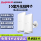 銳捷（Ruijie）室外千兆無線網(wǎng)橋5公里RG-EST350 V2一對 5G單頻大功率監(jiān)控專用 wifi點對點遠距離傳輸回傳