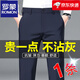 羅蒙西褲男春秋新款寬松直筒商務(wù)休閑褲男士彈力免燙西裝褲男長(cháng)褲子 藏青色夏款 31 (腰圍2尺4)