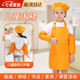 豹潛兒童廚師帽三件套圍裙廚師服套裝小孩畫(huà)畫(huà)罩衣幼兒園繪畫(huà)烘焙 橙色三件套L 【時(shí)尚設(shè)計(jì) 防污防臟】