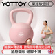 yottoy翹臀軟壺鈴女士提壺啞鈴翹臀深蹲力量家用健身訓(xùn)練器材3kg-迷見(jiàn)粉
