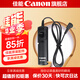 佳能（Canon）佳能快門線 RS-60E3遙控線 高速連拍拍照防抖 適用于佳能單反微單專微 R6 Mark II/R7/R8/R10/R100 .