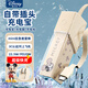 迪士尼（DISNEY）【3C認證】充電寶PD20W/22.5W快充自帶線AC插頭充電器輕薄小巧5000毫安移動電源適用蘋果華為 米奇