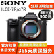 索尼 SonyA7 A7C A7S3 A7M3 A7R4 A1 A9 全畫幅二手微單相機(jī) A7RII/A7R2【單機(jī)】 95新
