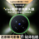 路杰森【蔡司玻璃】適用vivoXFold5鏡頭膜xfold5后置相機(jī)膜vivo新款Pro高清攝像頭膜xfold3全覆蓋防爆貼 超透1片【蔡司原屏鏡頭丨無損像素丨拍照不眩光】 vivo X Fold5